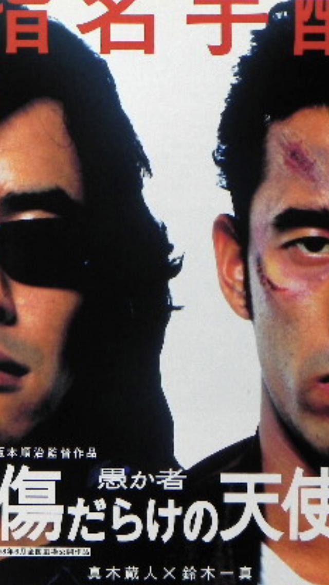 Orokamono: Kizu darake no tenshi